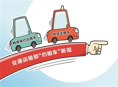 共享經濟不能僅從個人體驗出發(fā) 網絡預約出租汽車經營的多維視角