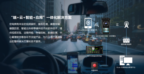網絡預約出租車智能監(jiān)控管理系統(tǒng) 構筑主動安全新防線