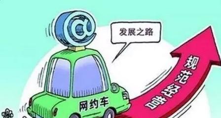 2023年上半年網約車新政解讀 規范與發展的雙重奏